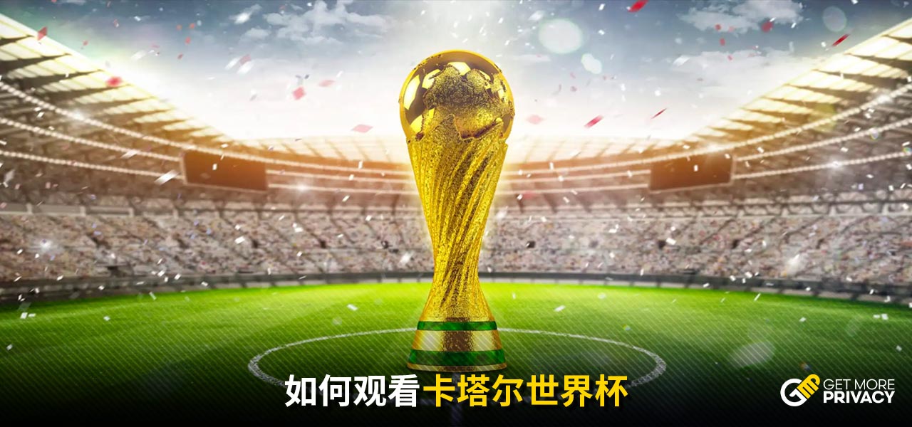 密切关注他